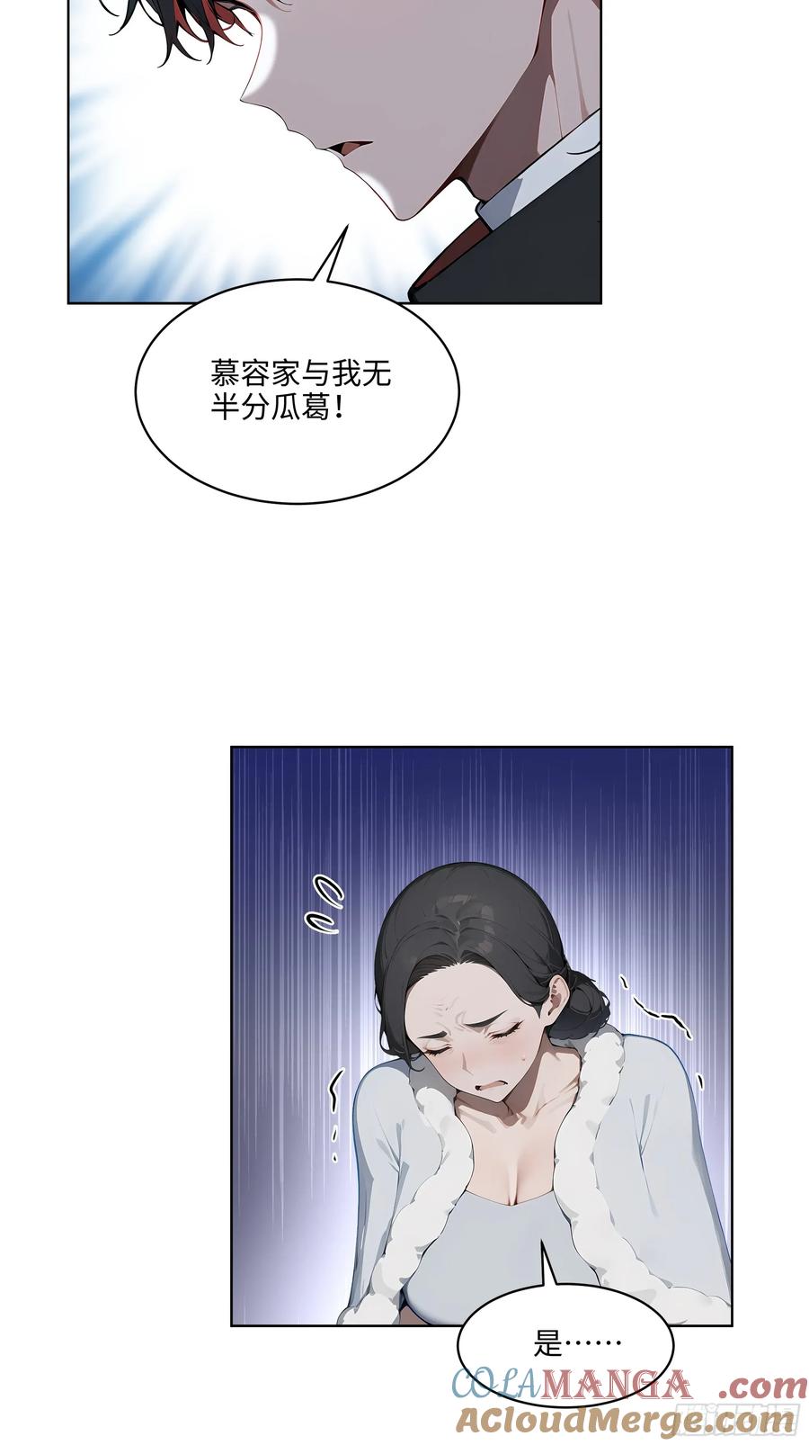 大夏剑主 - 97 山河共主 - 第40张图