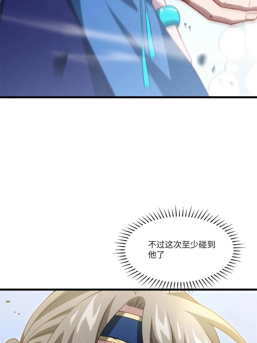 《开局签到荒古圣体》第84话 83.觉醒与传承 第8页