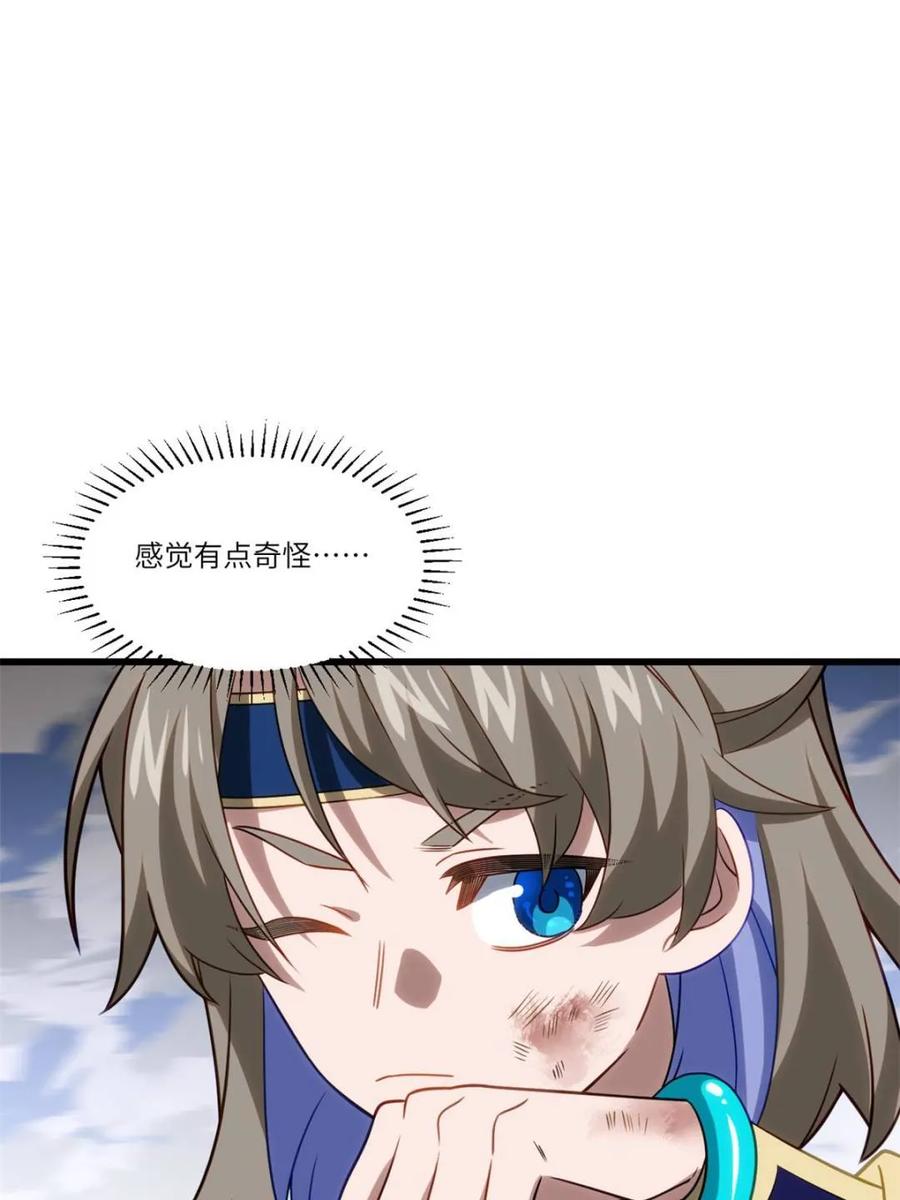 《开局签到荒古圣体》第84话 83.觉醒与传承 第2页