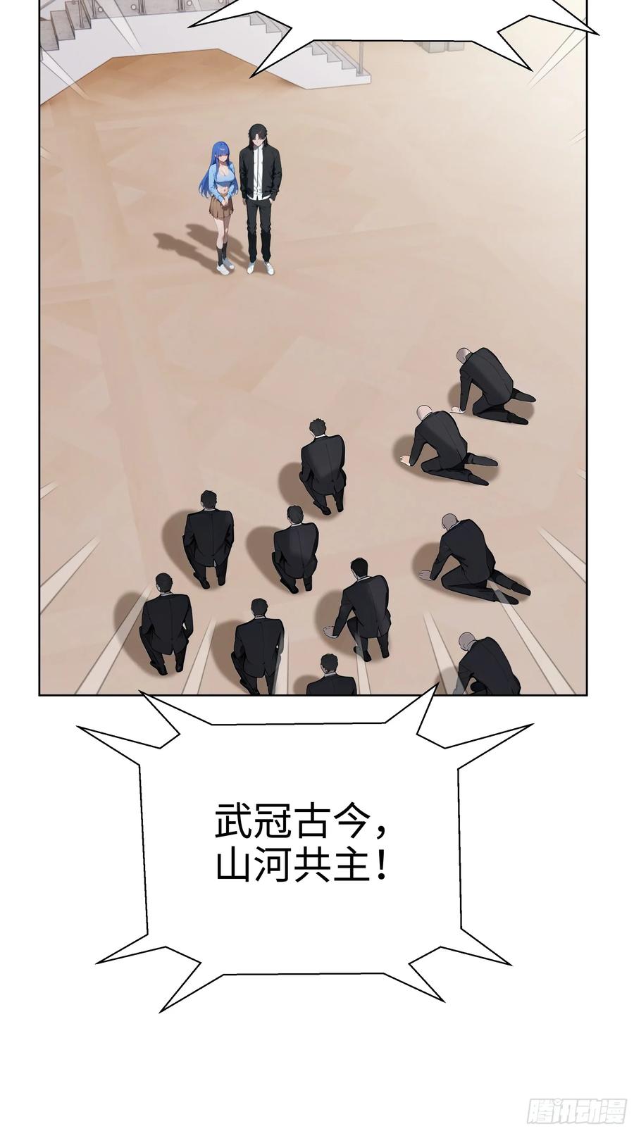 大夏剑主 - 97 山河共主 - 第42张图