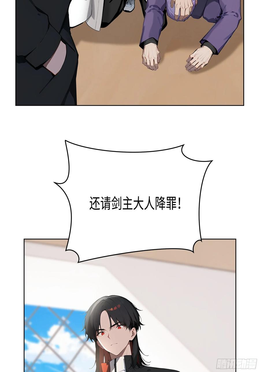 大夏剑主 - 97 山河共主 - 第23张图