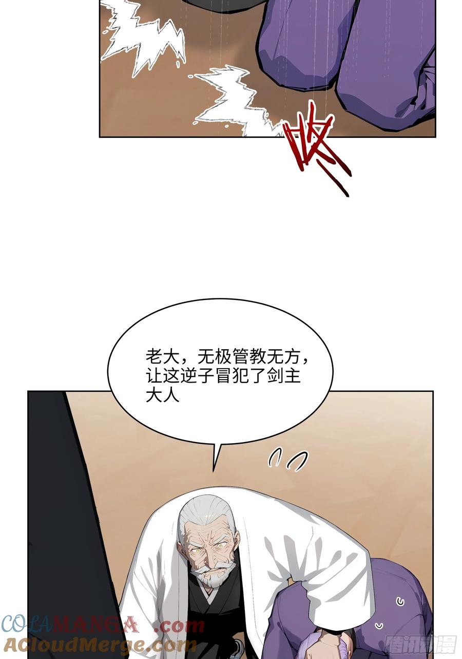 大夏剑主 - 97 山河共主 - 第22张图