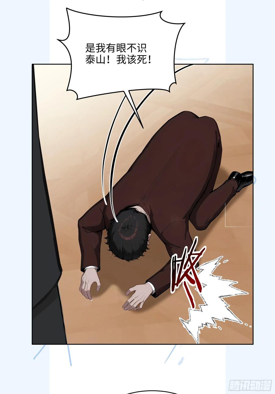 大夏剑主 - 97 山河共主 - 第36张图