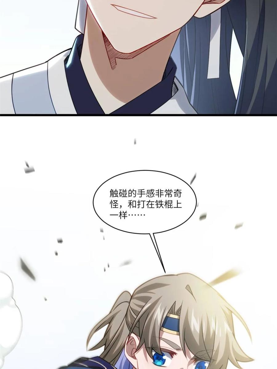 《开局签到荒古圣体》第84话 83.觉醒与传承 第6页