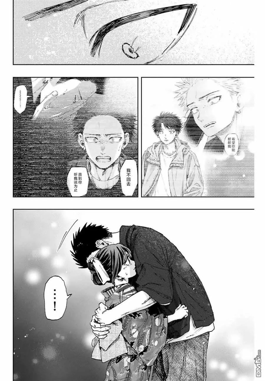 《花薰凛然》第160话 第16页