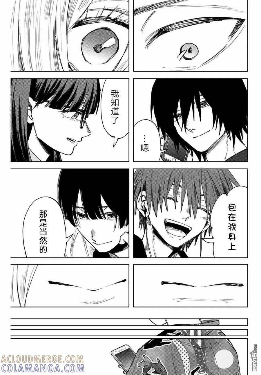《花薰凛然》第160话 第9页