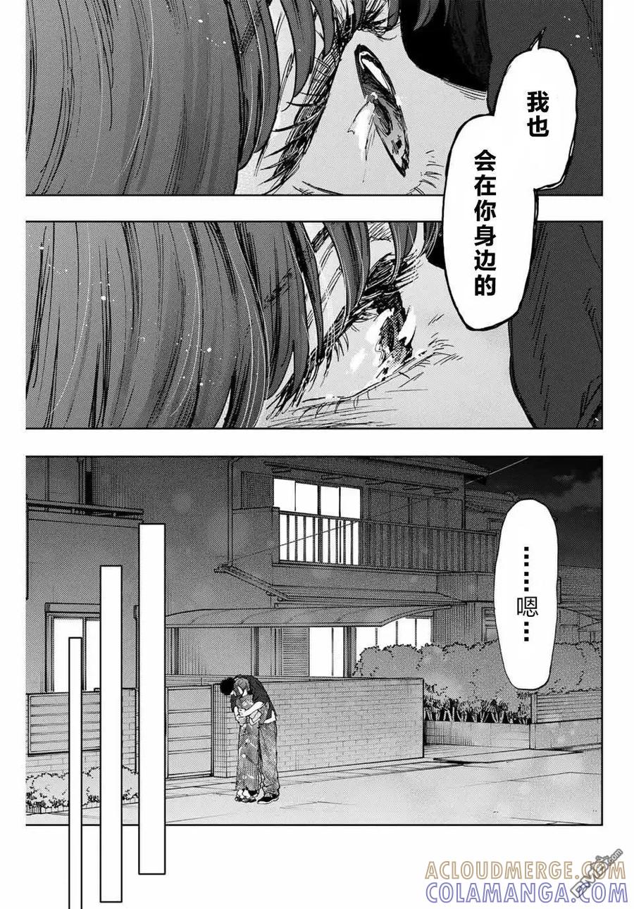 《花薰凛然》第160话 第17页