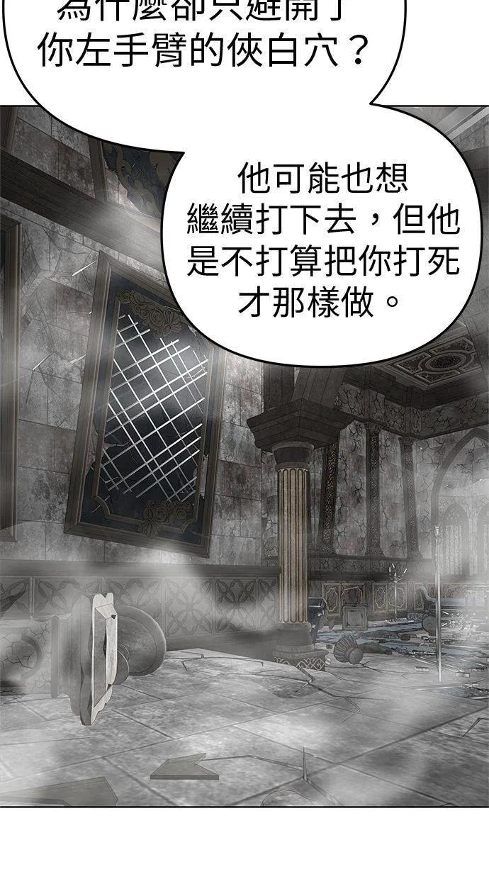 《宇宙天魔 3077》第37话 第90页