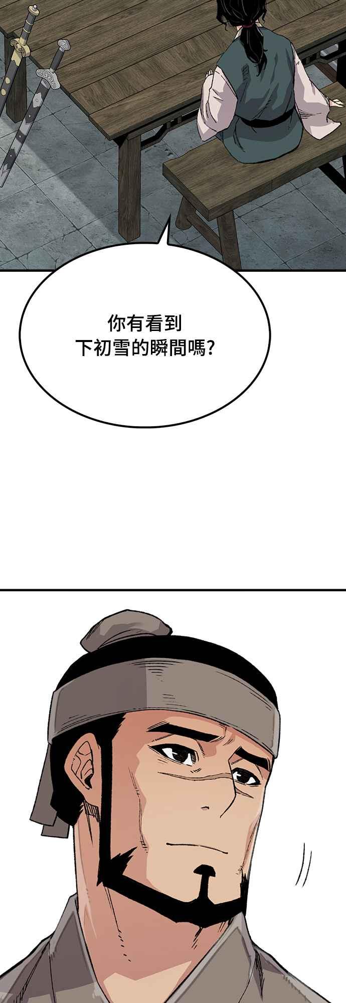 《还生天魔》第52话 第56页