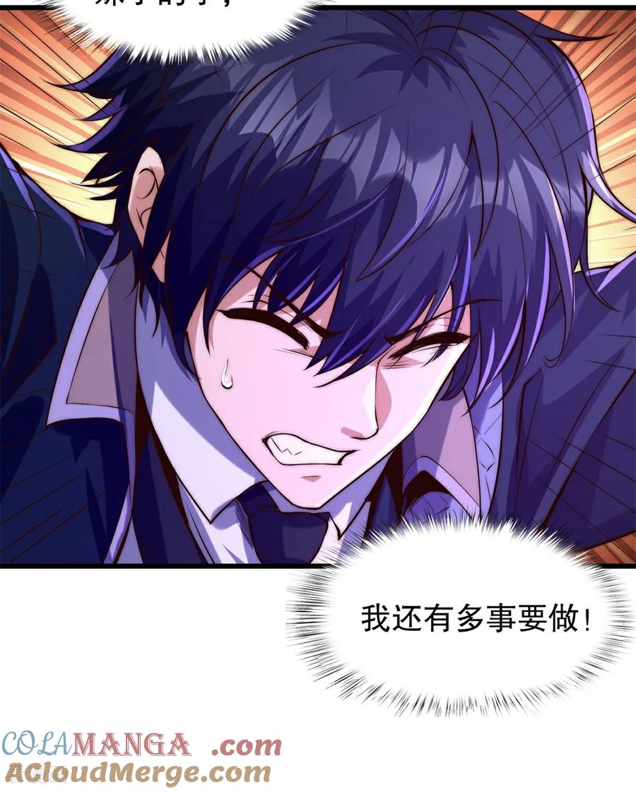 《开局觉醒山海经》第1话 觉醒神级山海经！ 第34页