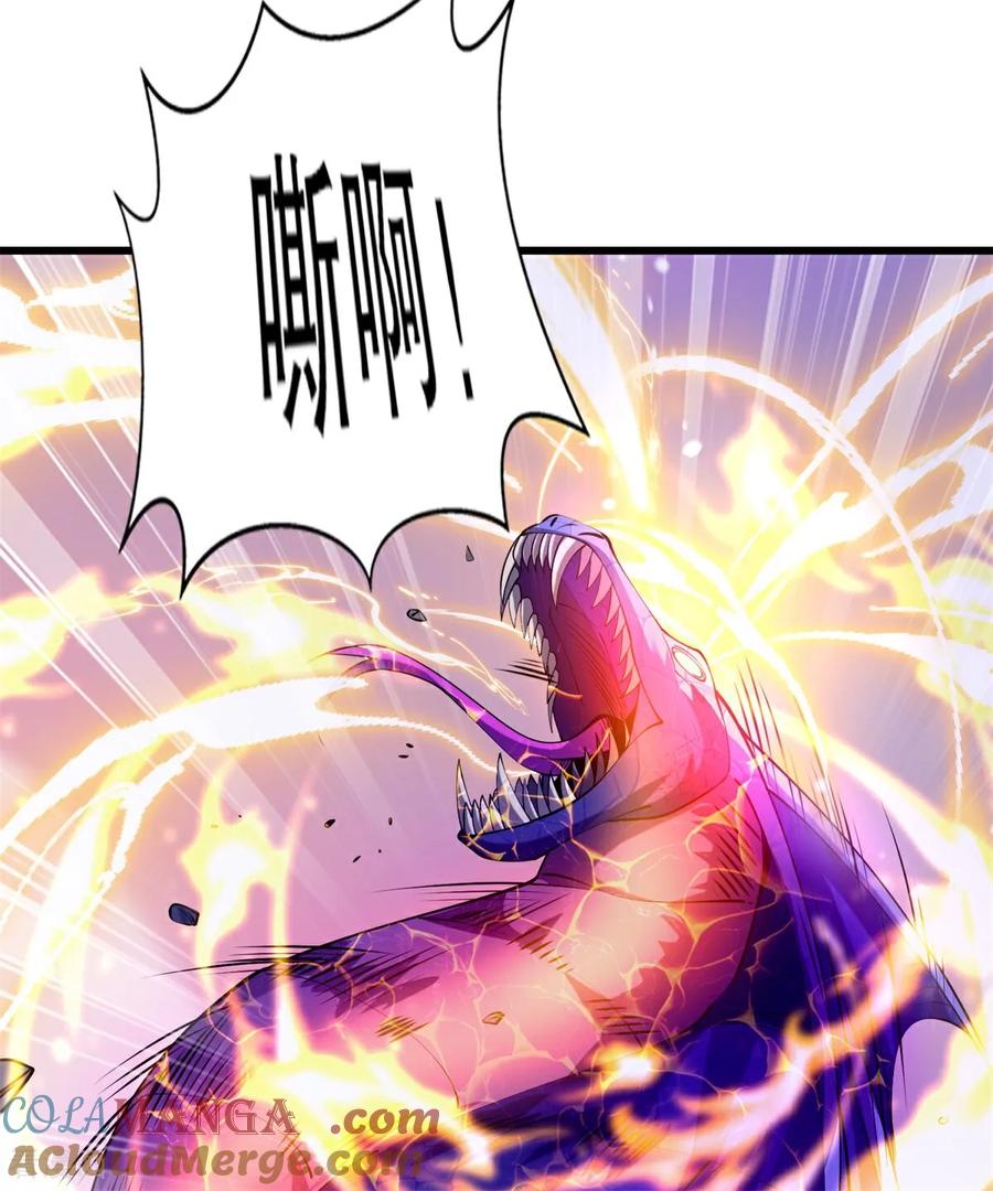 《开局觉醒山海经》第1话 觉醒神级山海经！ 第55页