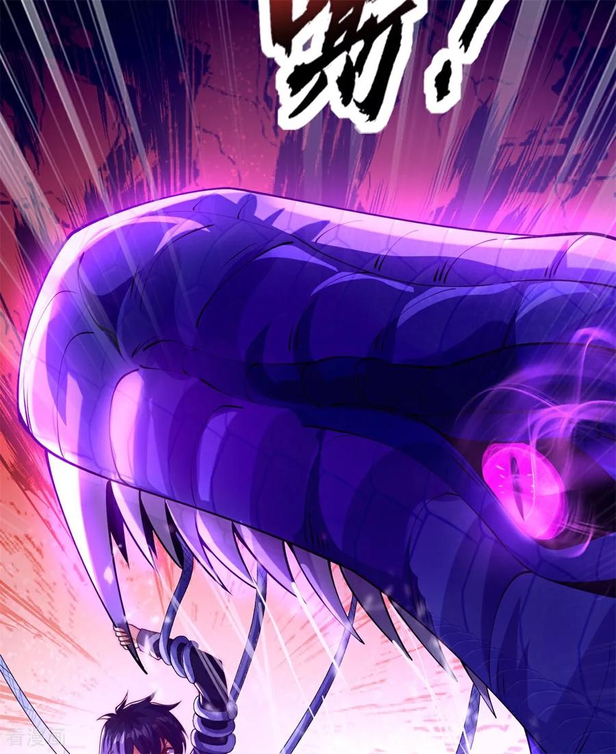 《开局觉醒山海经》第1话 觉醒神级山海经！ 第50页