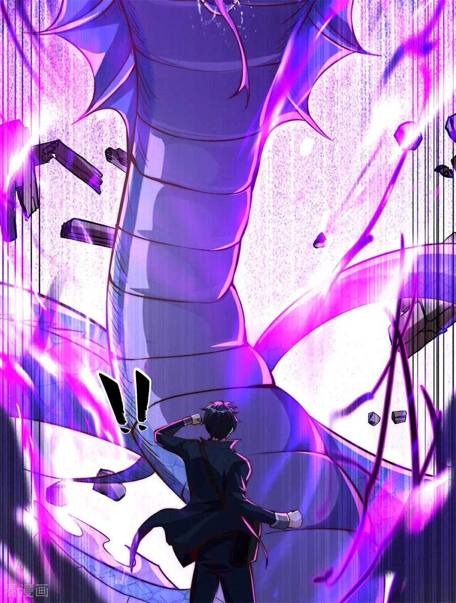 《开局觉醒山海经》第1话 觉醒神级山海经！ 第26页