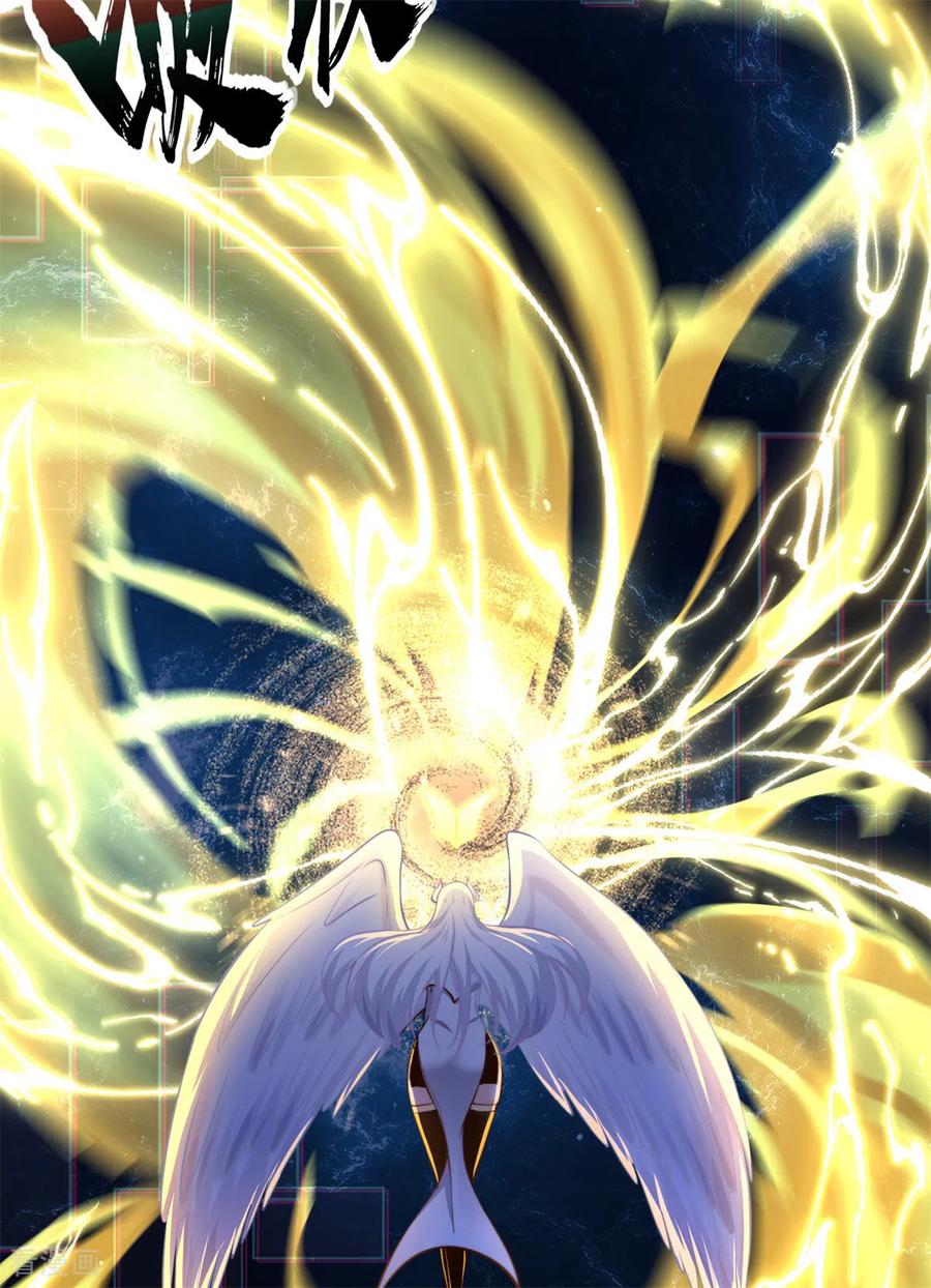 《开局觉醒山海经》第1话 觉醒神级山海经！ 第59页