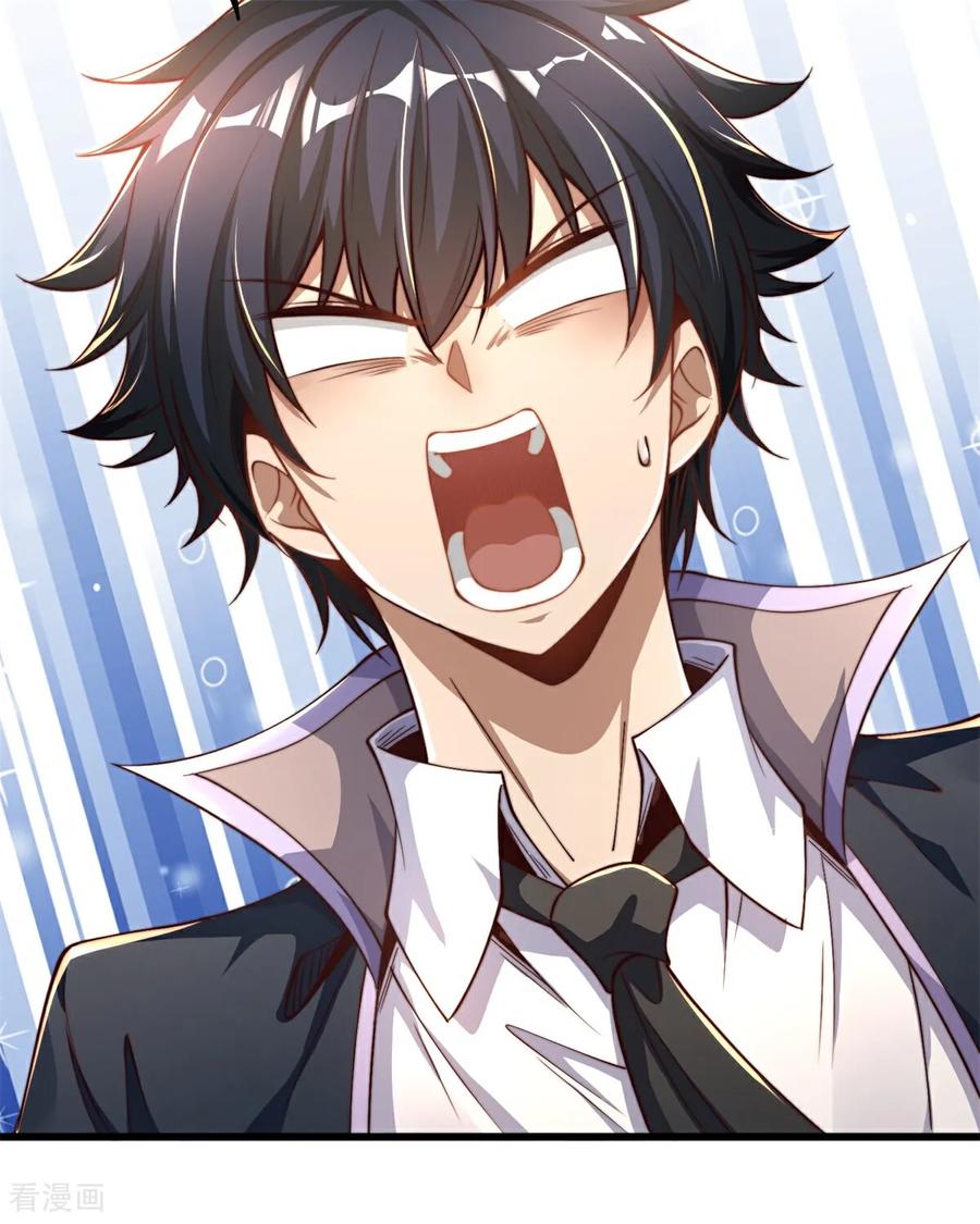 《开局觉醒山海经》第1话 觉醒神级山海经！ 第20页