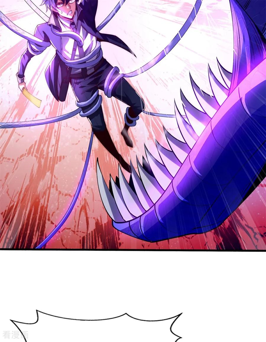 《开局觉醒山海经》第1话 觉醒神级山海经！ 第51页