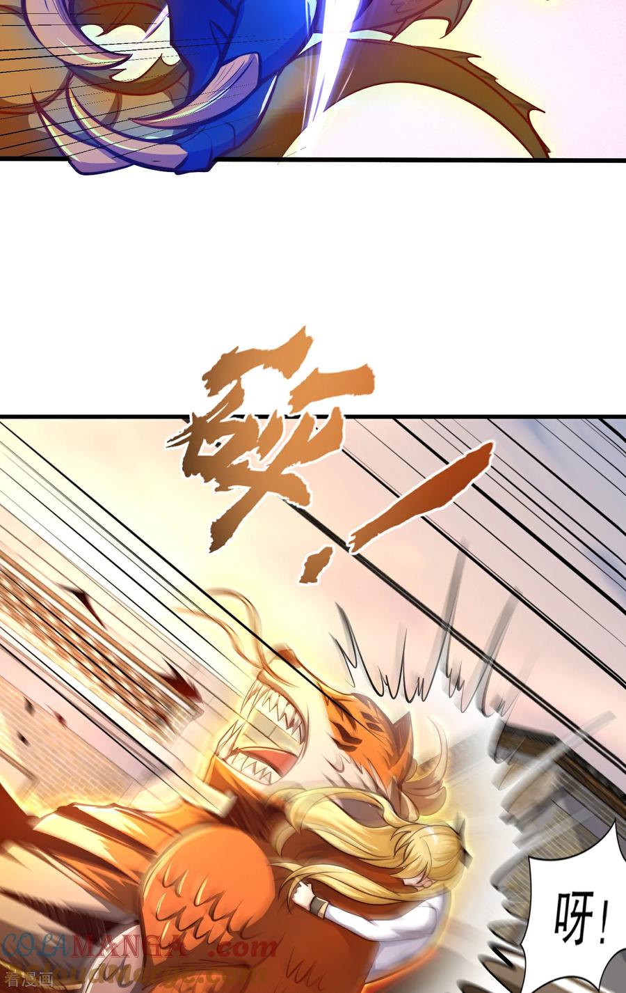 《开局觉醒山海经》第2话 我姐是天才御兽师？ 第52页