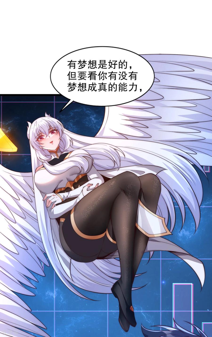 《开局觉醒山海经》第2话 我姐是天才御兽师？ 第2页