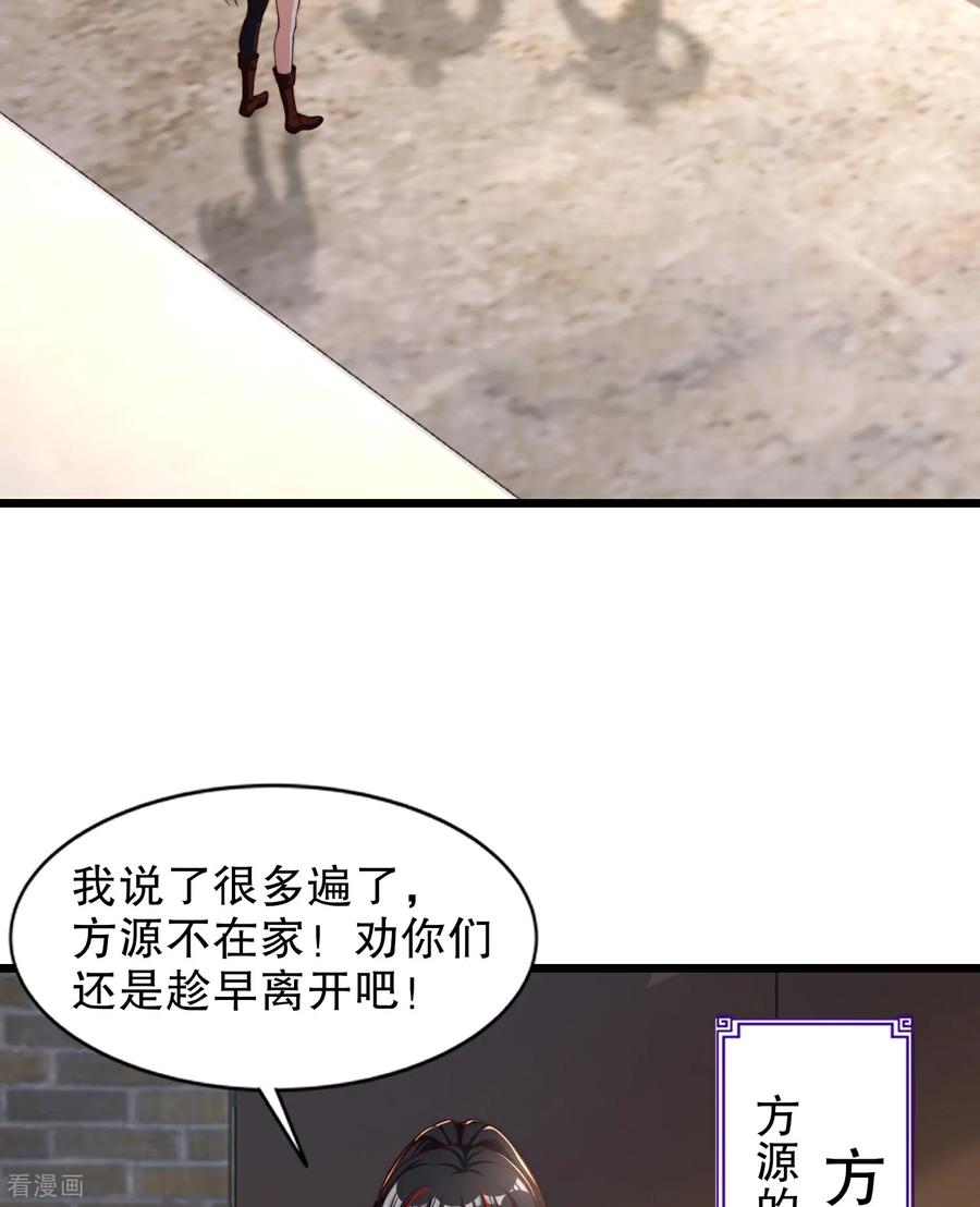 《开局觉醒山海经》第2话 我姐是天才御兽师？ 第15页