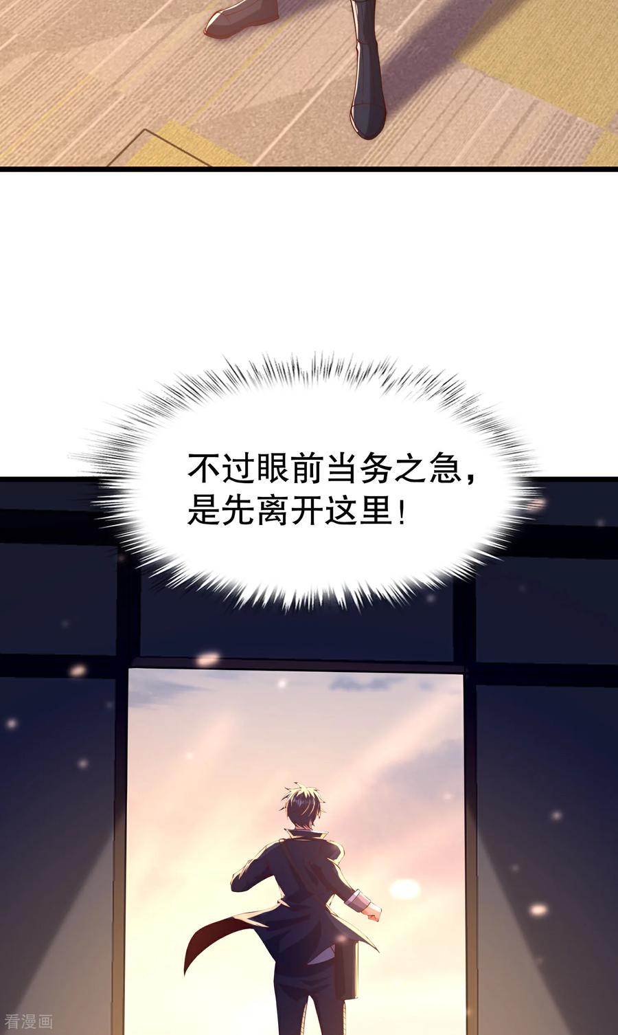 《开局觉醒山海经》第2话 我姐是天才御兽师？ 第11页