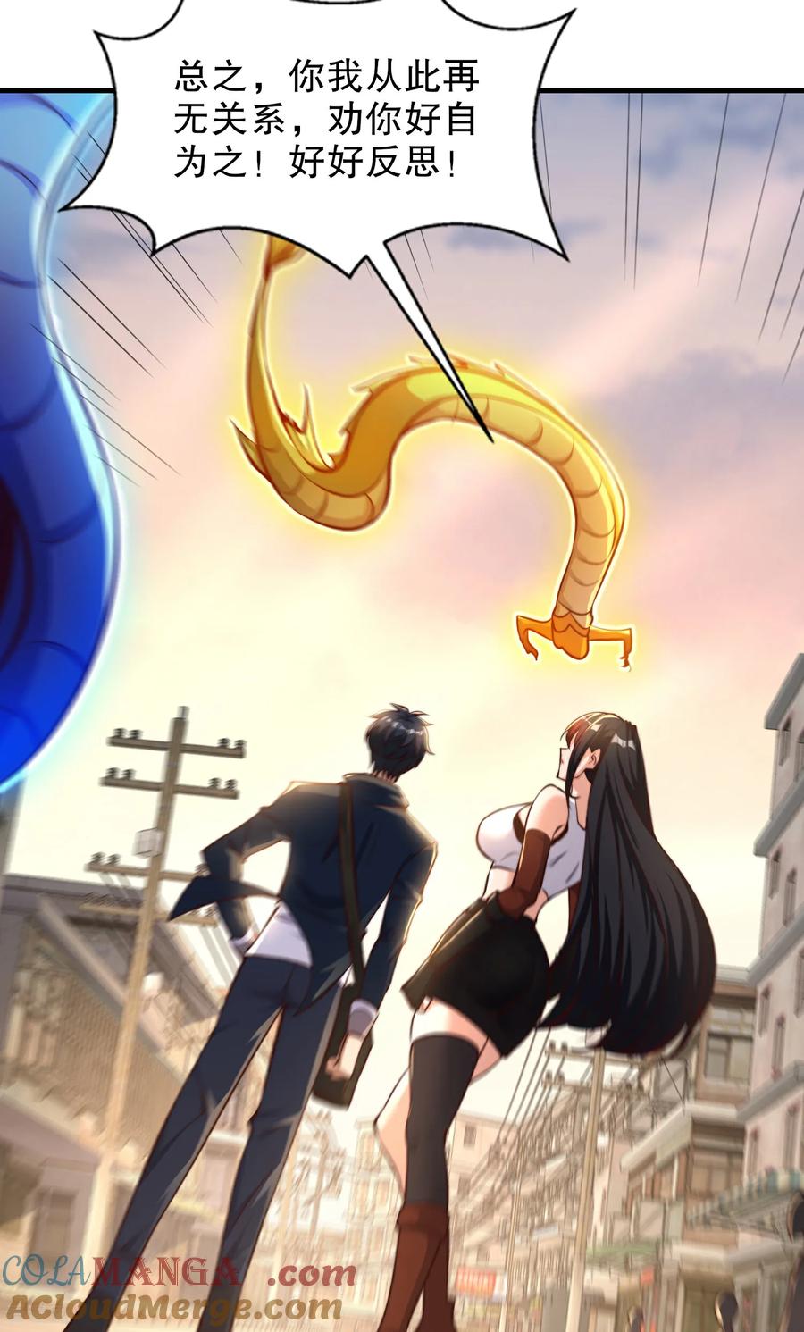 《开局觉醒山海经》第2话 我姐是天才御兽师？ 第61页
