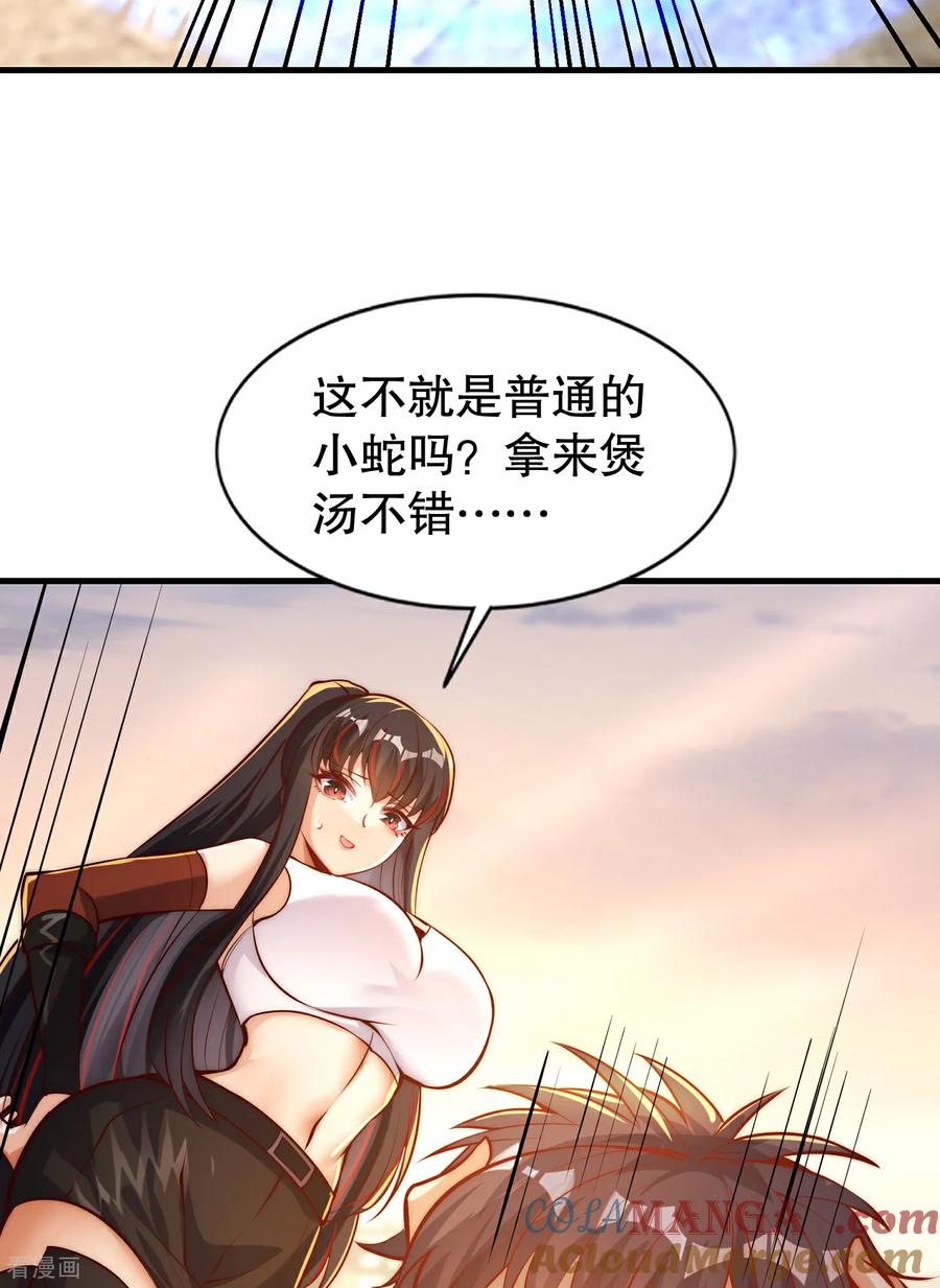 《开局觉醒山海经》第2话 我姐是天才御兽师？ 第67页