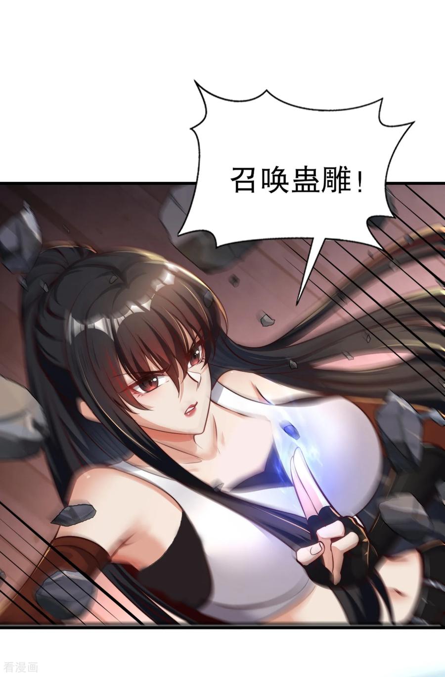 《开局觉醒山海经》第2话 我姐是天才御兽师？ 第48页