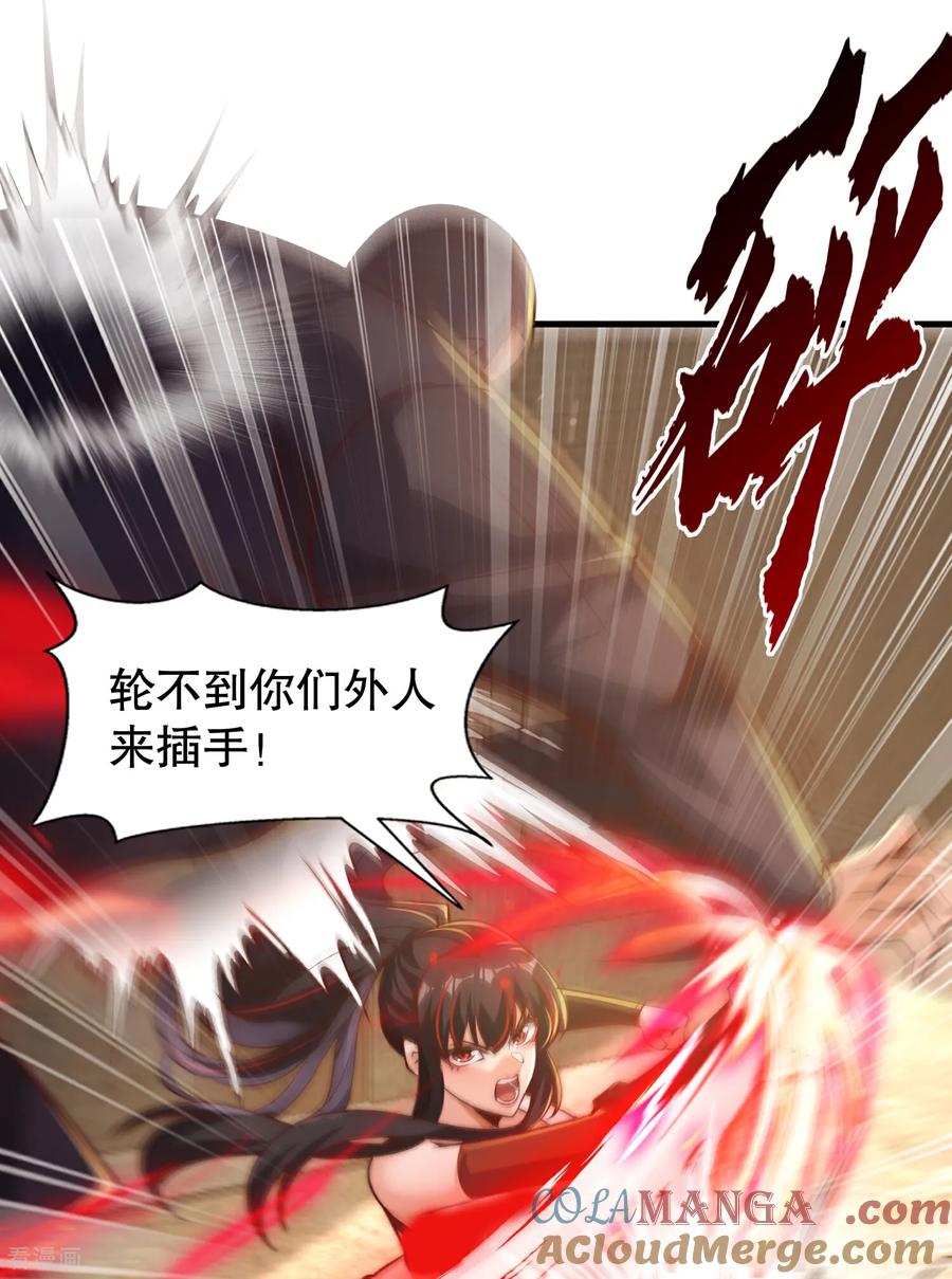 《开局觉醒山海经》第2话 我姐是天才御兽师？ 第40页