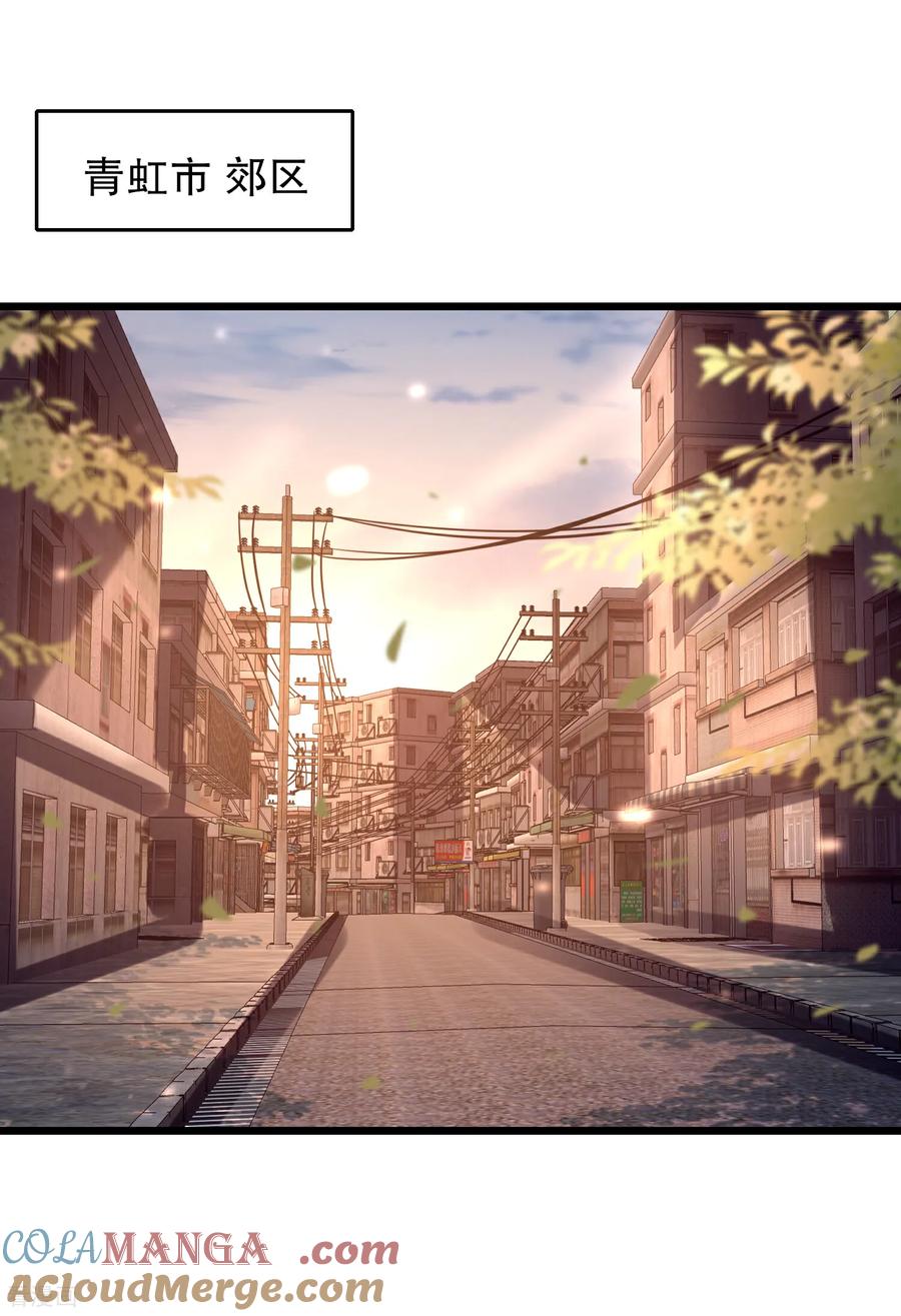 《开局觉醒山海经》第2话 我姐是天才御兽师？ 第13页