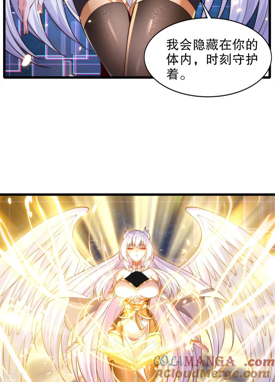 《开局觉醒山海经》第2话 我姐是天才御兽师？ 第7页