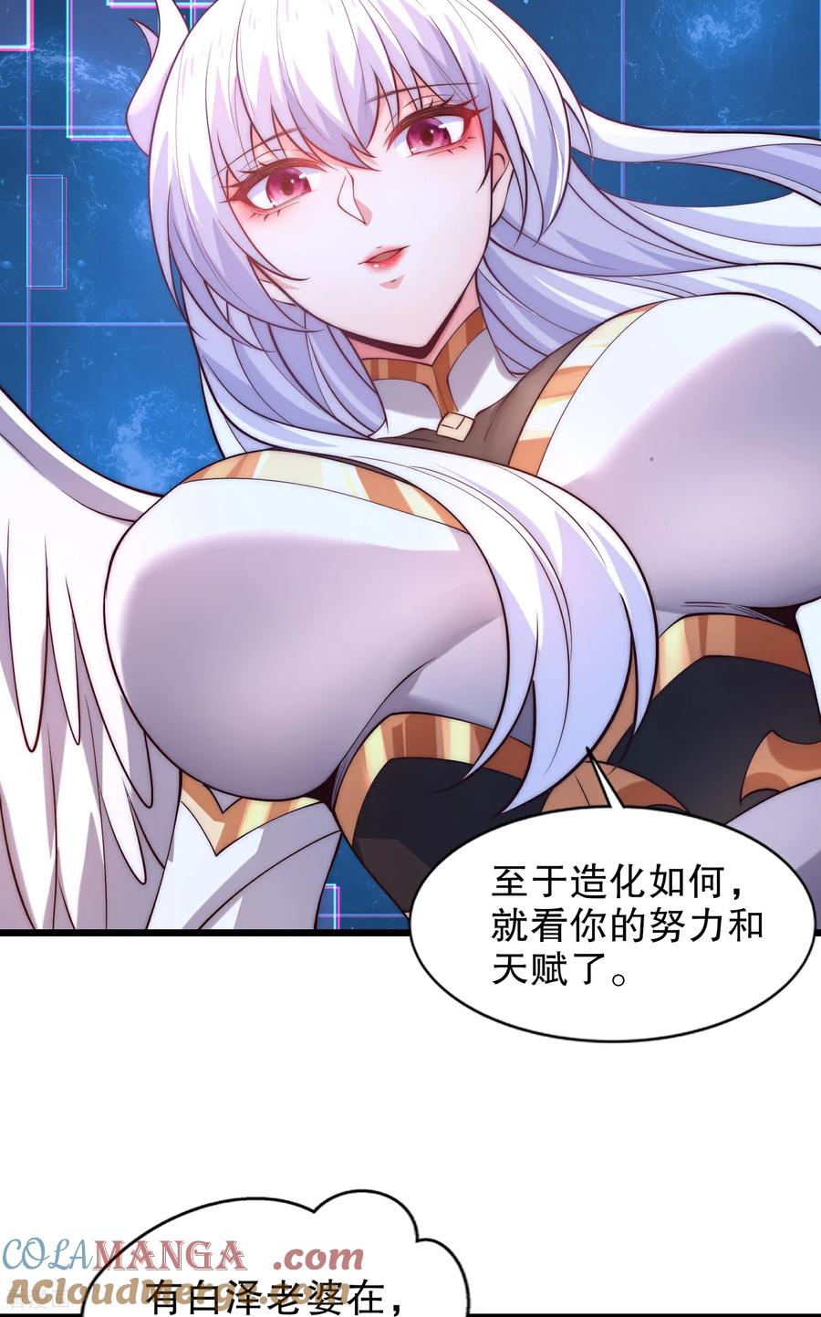 《开局觉醒山海经》第2话 我姐是天才御兽师？ 第4页