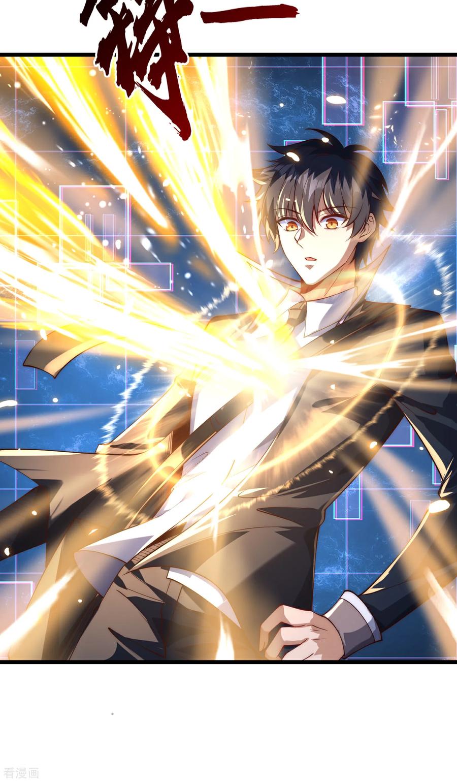 《开局觉醒山海经》第2话 我姐是天才御兽师？ 第9页