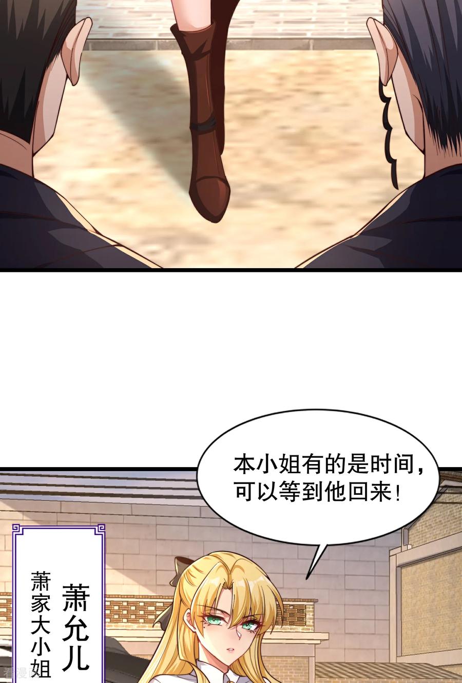 《开局觉醒山海经》第2话 我姐是天才御兽师？ 第17页