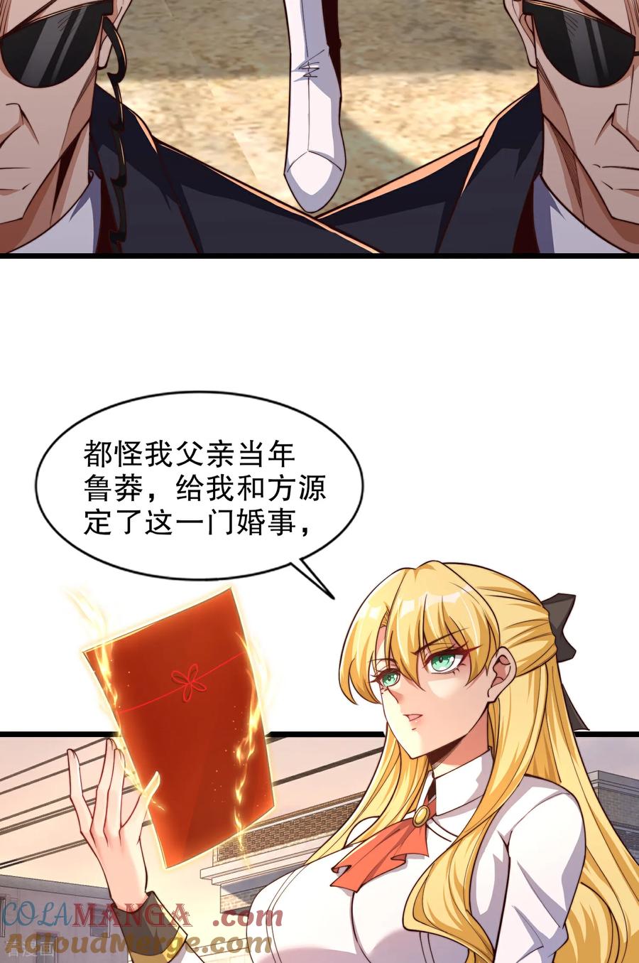 《开局觉醒山海经》第2话 我姐是天才御兽师？ 第19页
