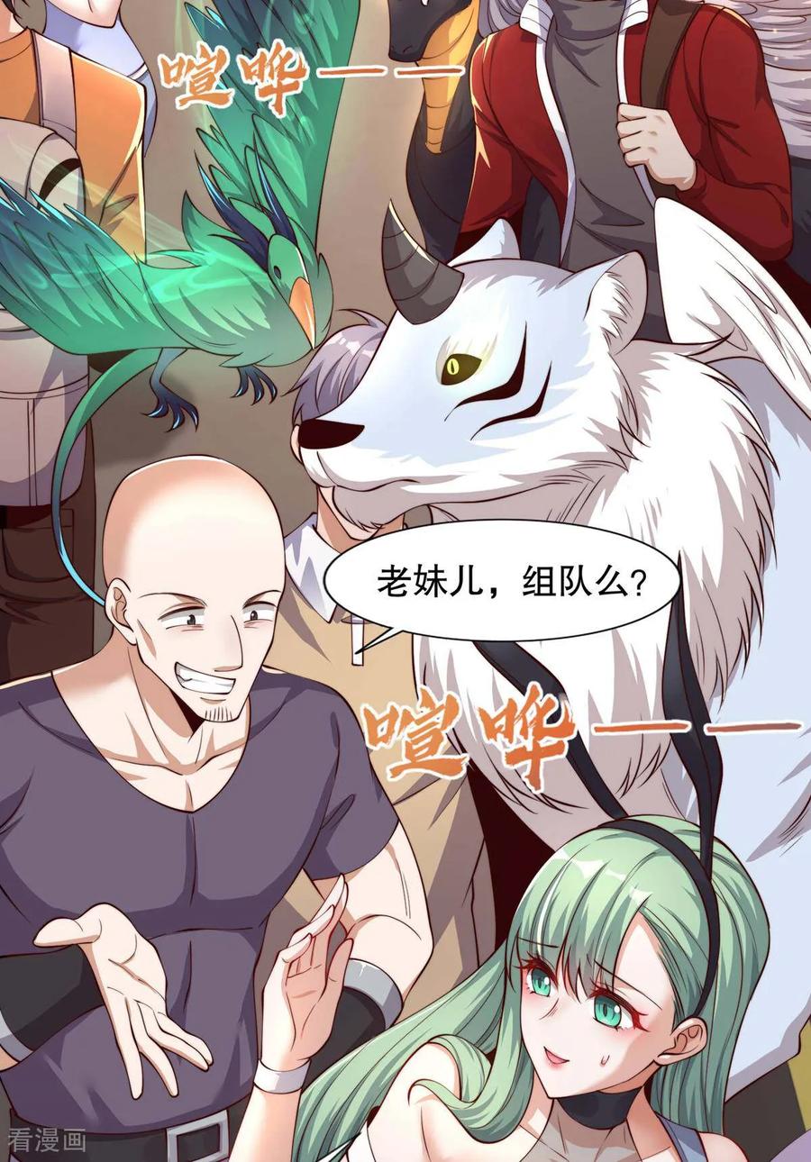 《开局觉醒山海经》第3话 白泽的魔鬼式训练 第53页