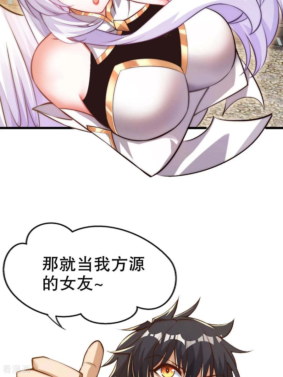 《开局觉醒山海经》第3话 白泽的魔鬼式训练 第20页
