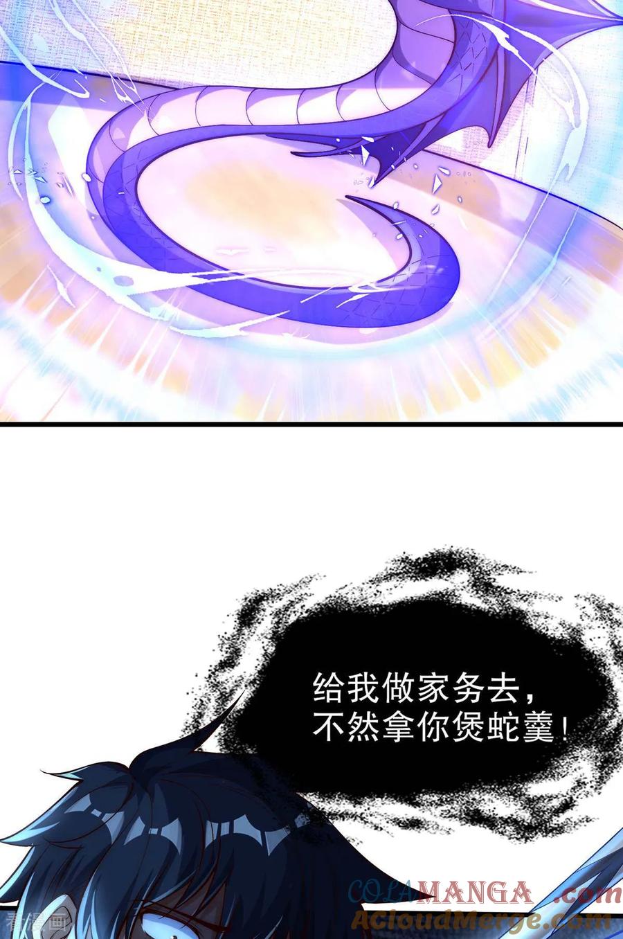 《开局觉醒山海经》第3话 白泽的魔鬼式训练 第37页