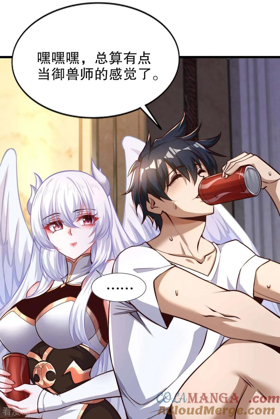 《开局觉醒山海经》第3话 白泽的魔鬼式训练 第43页