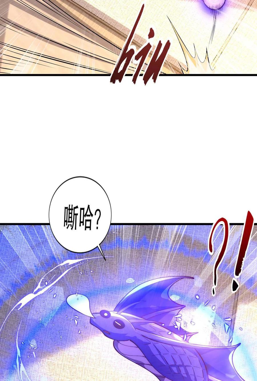 《开局觉醒山海经》第3话 白泽的魔鬼式训练 第36页