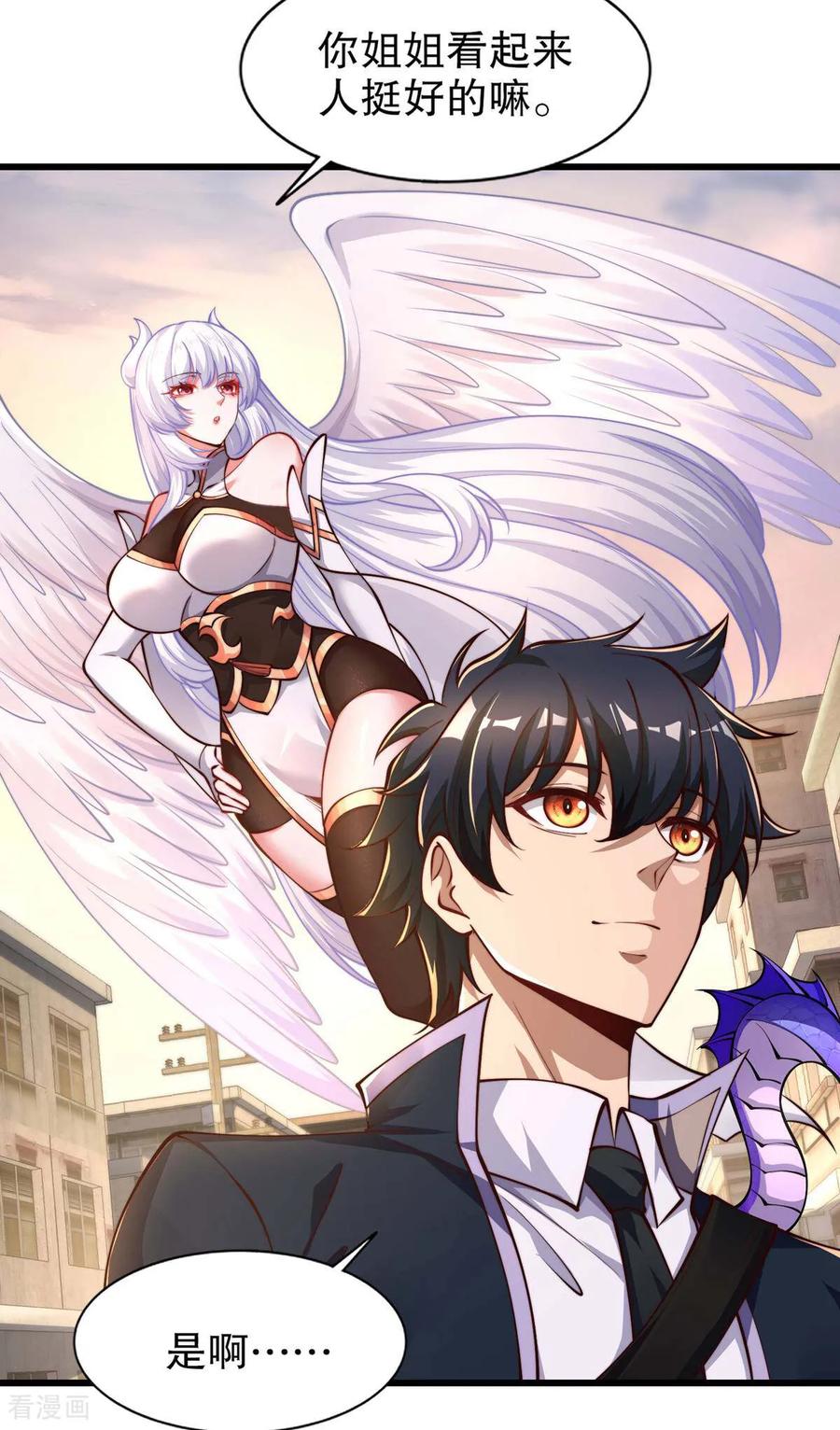 《开局觉醒山海经》第3话 白泽的魔鬼式训练 第14页