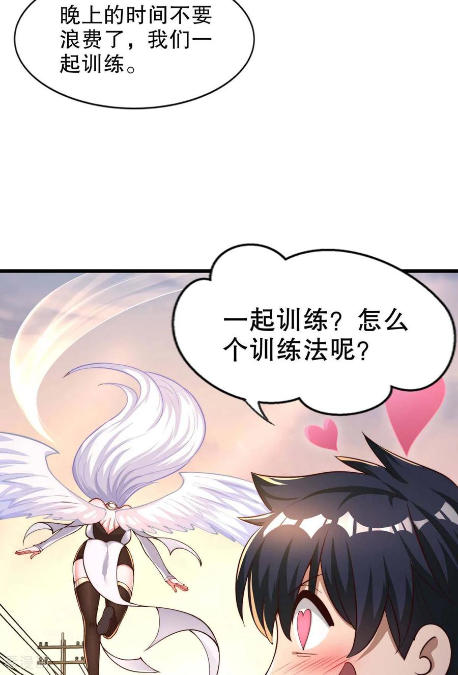 《开局觉醒山海经》第3话 白泽的魔鬼式训练 第27页