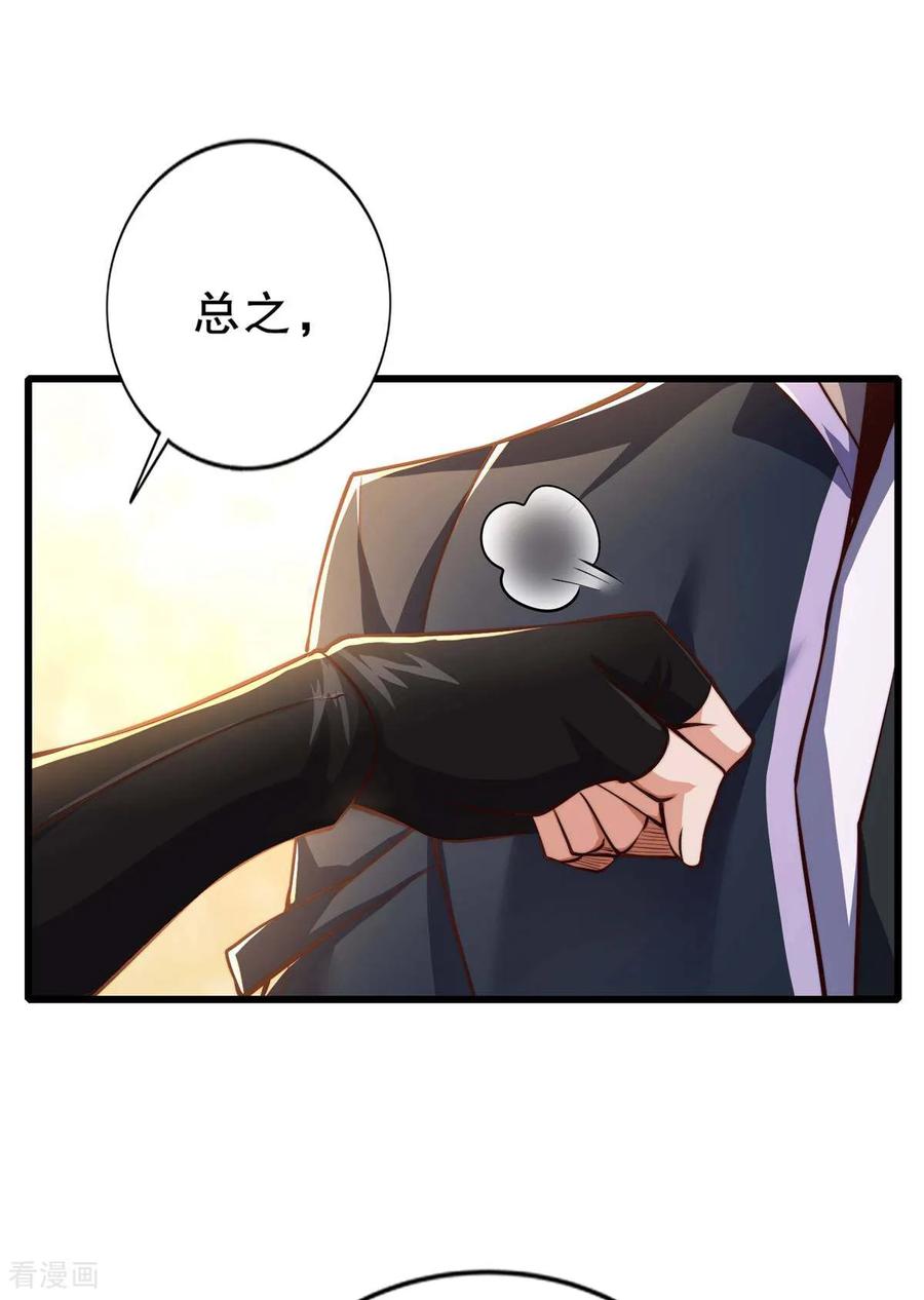 《开局觉醒山海经》第3话 白泽的魔鬼式训练 第6页
