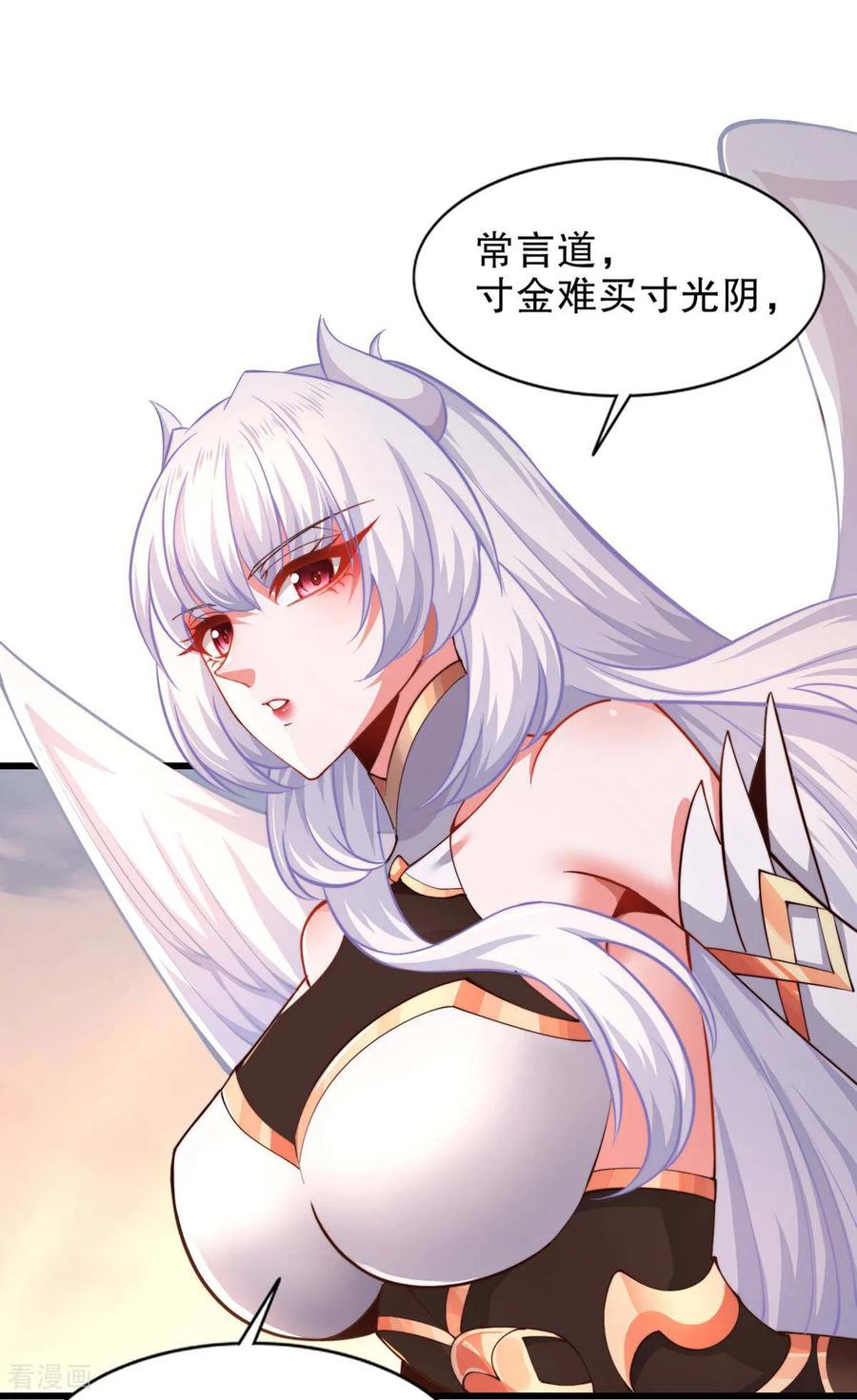 《开局觉醒山海经》第3话 白泽的魔鬼式训练 第26页