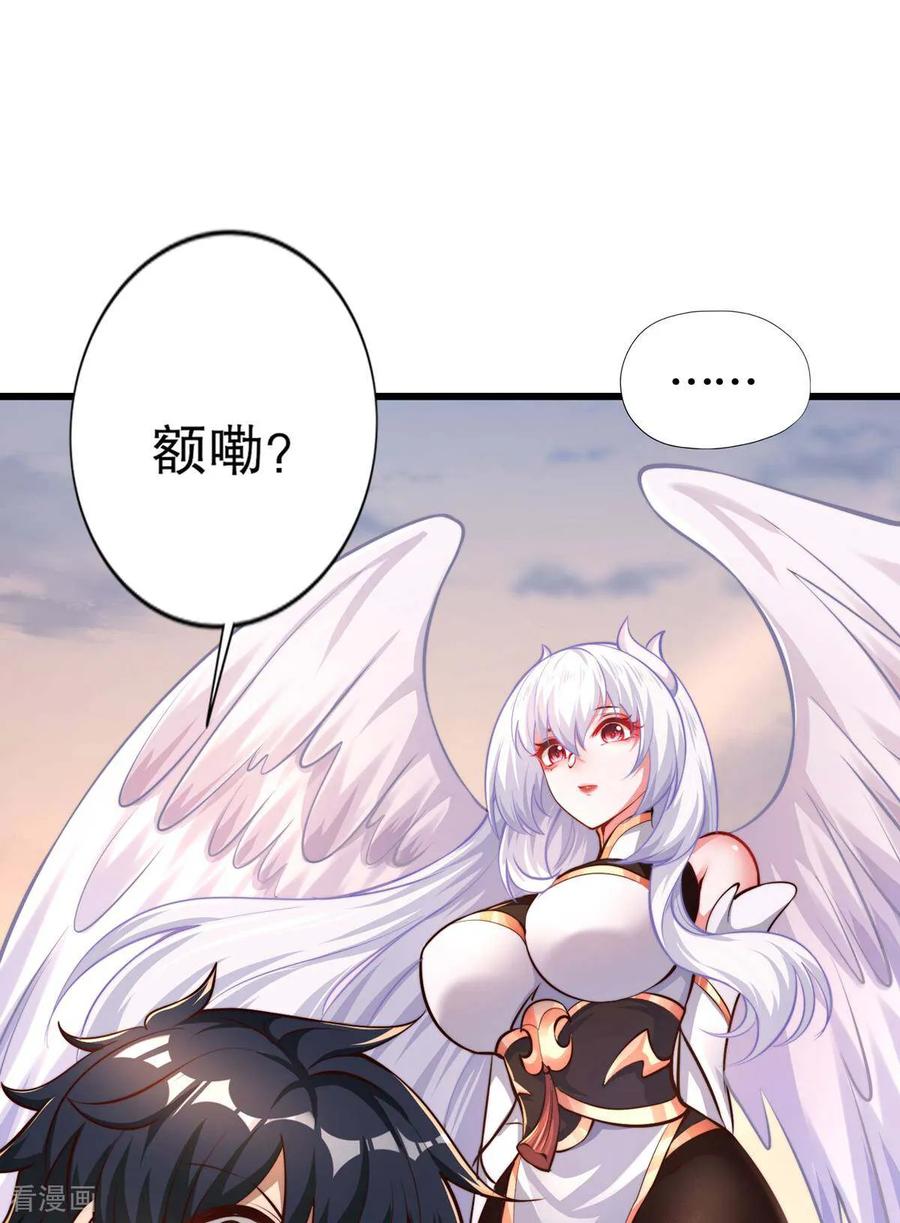 《开局觉醒山海经》第3话 白泽的魔鬼式训练 第3页