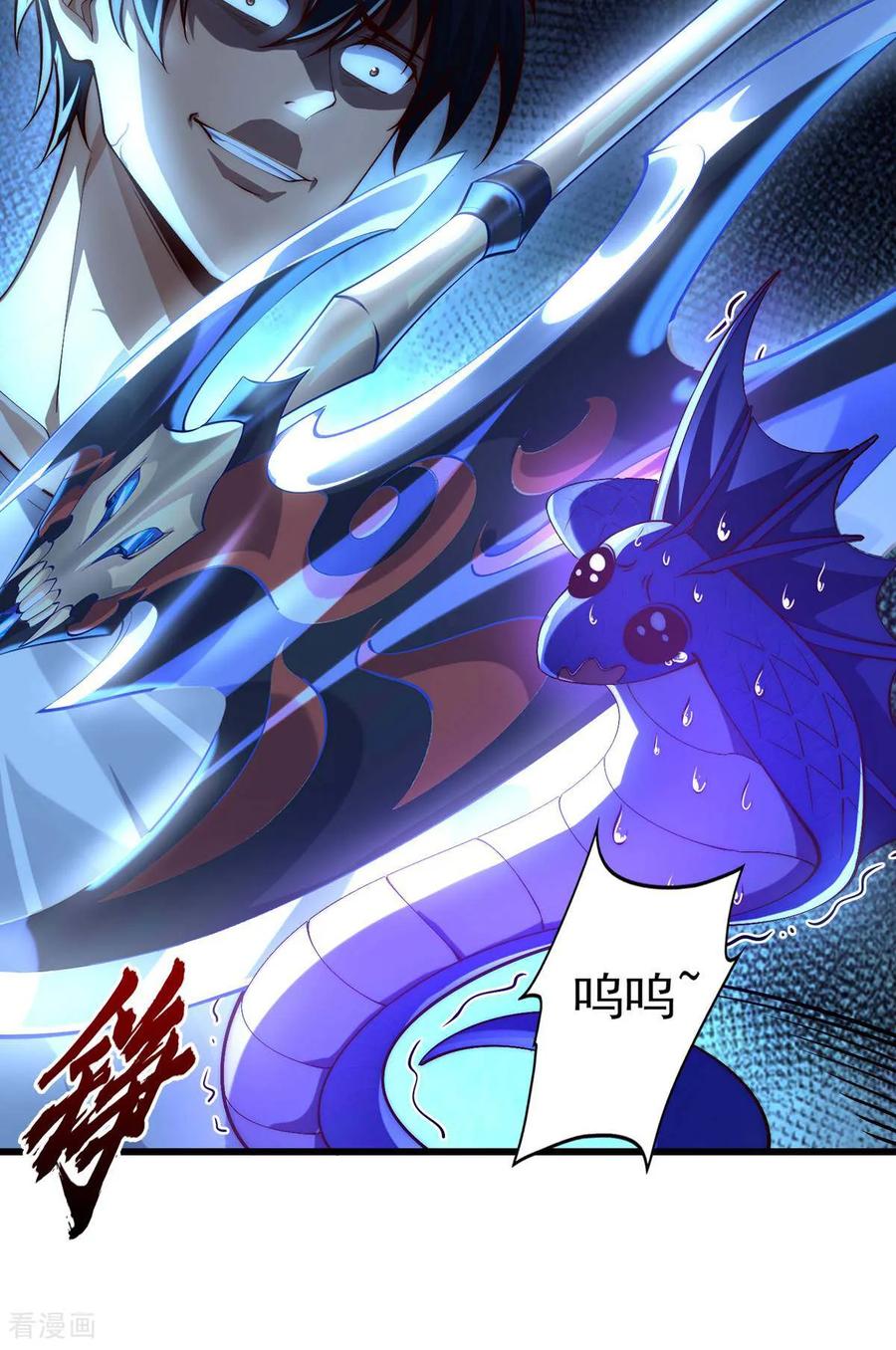 《开局觉醒山海经》第3话 白泽的魔鬼式训练 第38页