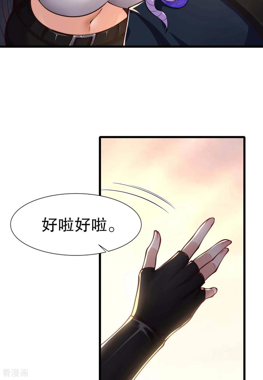 《开局觉醒山海经》第3话 白泽的魔鬼式训练 第11页