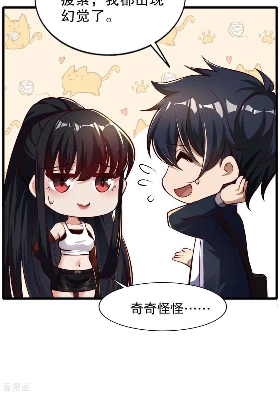 《开局觉醒山海经》第3话 白泽的魔鬼式训练 第5页