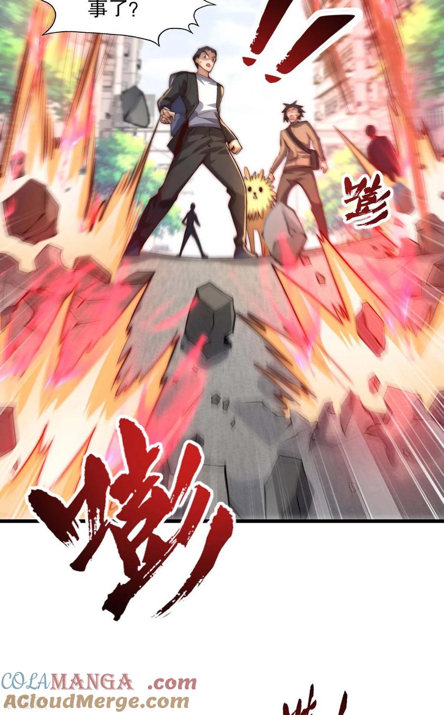 《开局觉醒山海经》第3话 白泽的魔鬼式训练 第64页