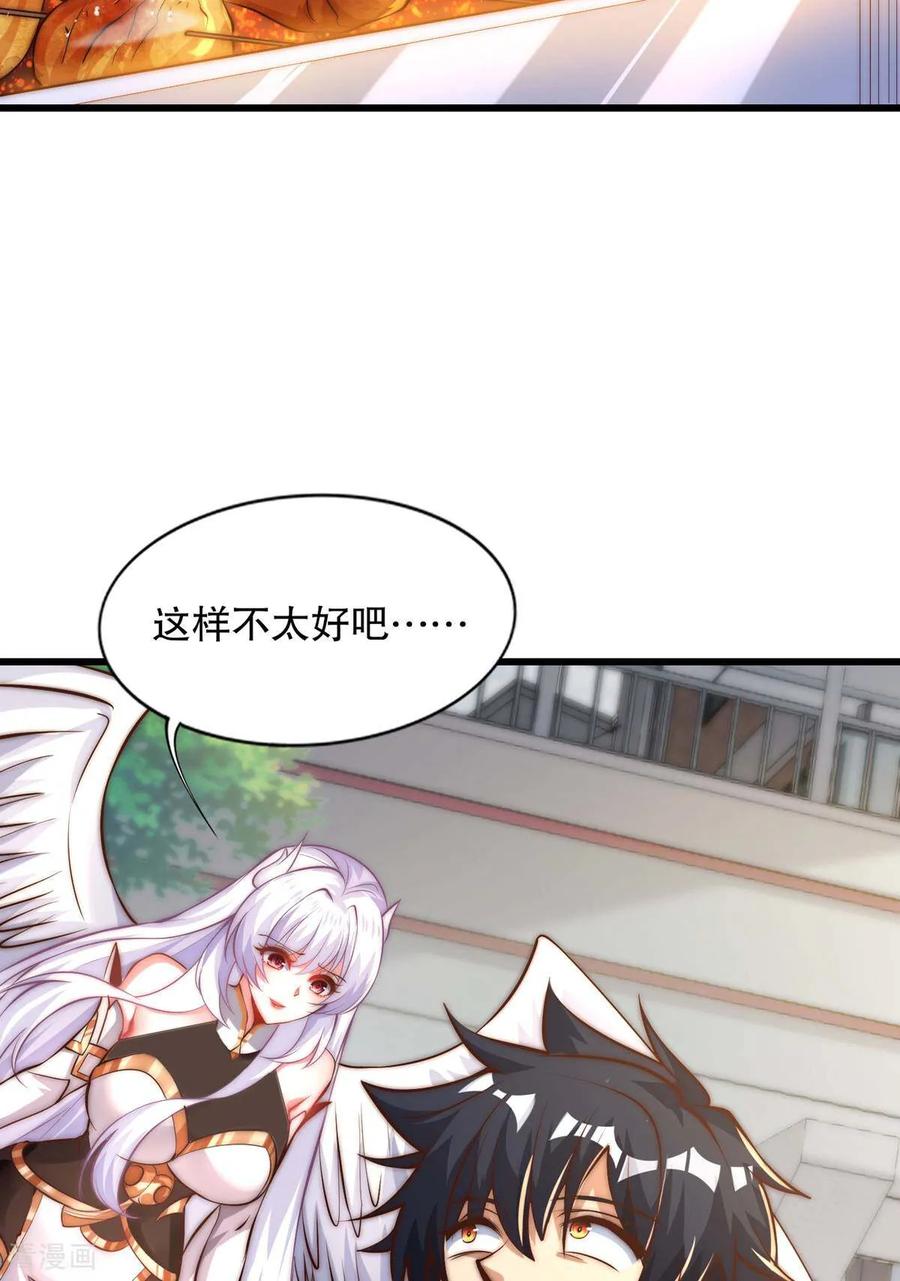 《开局觉醒山海经》第3话 白泽的魔鬼式训练 第59页