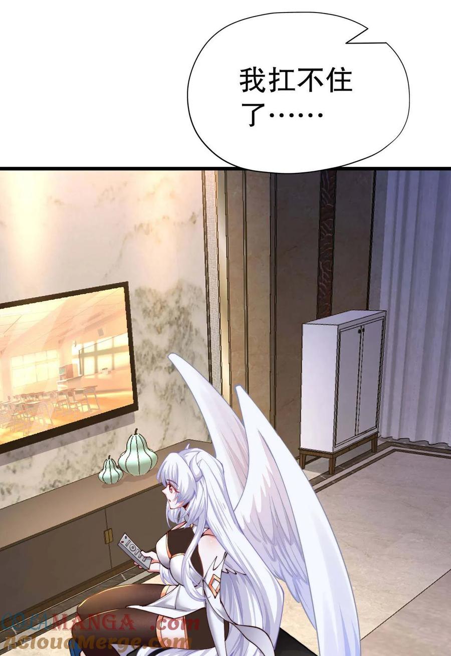 《开局觉醒山海经》第3话 白泽的魔鬼式训练 第31页